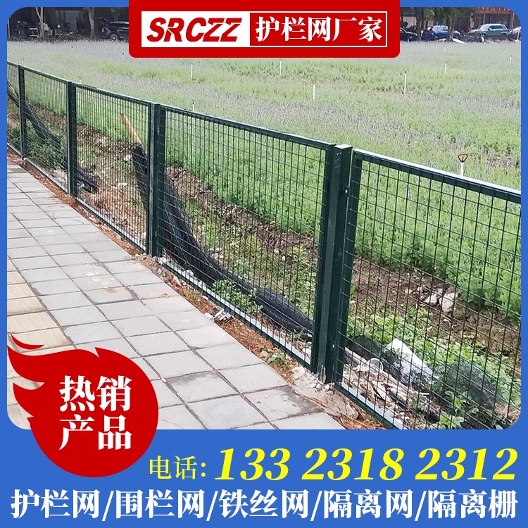 铁路公路护栏网