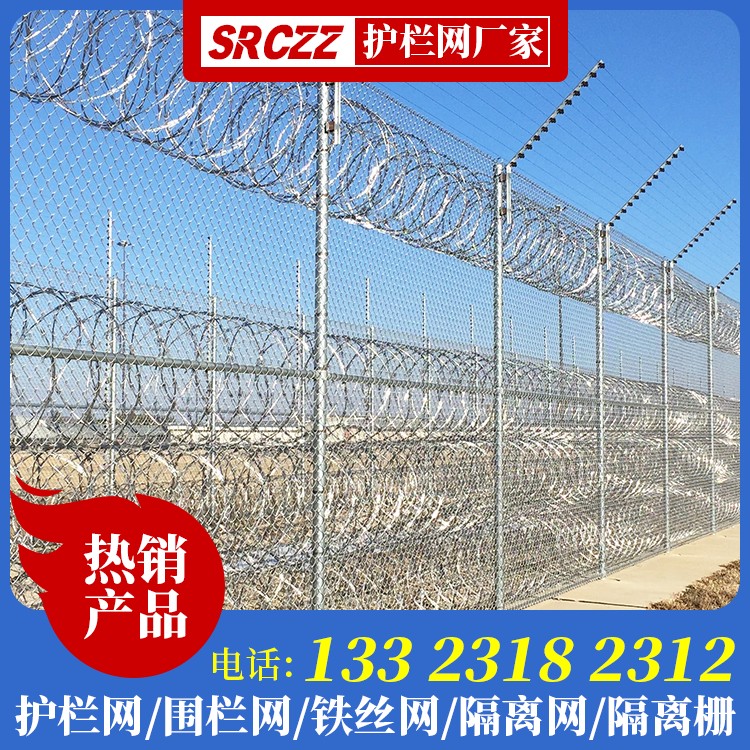 公路专用护栏网