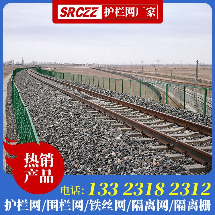 公路围栏网价格