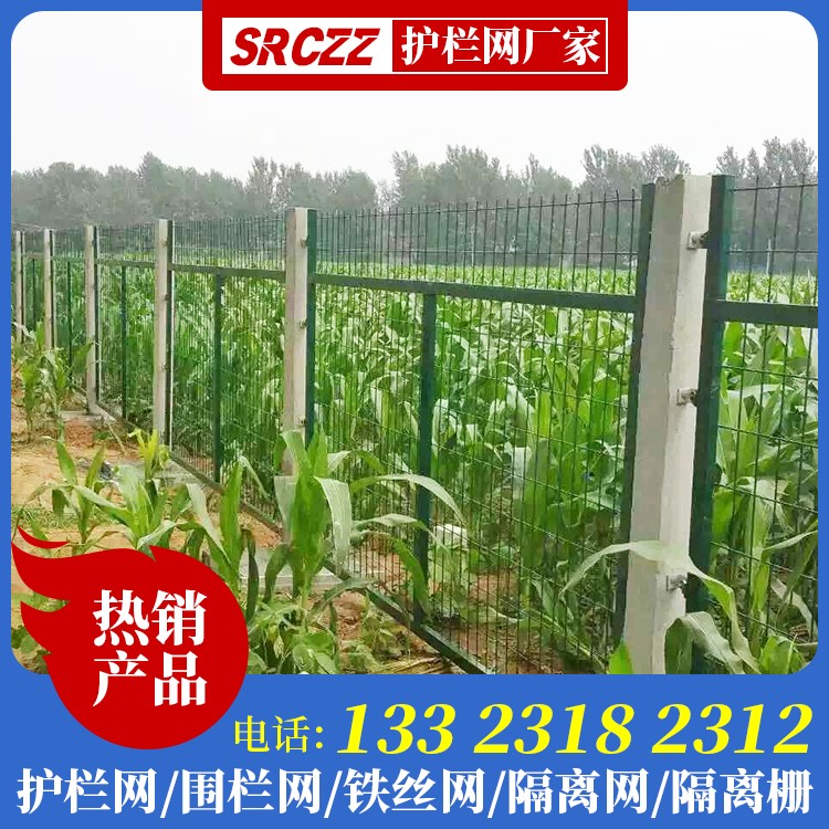 公路护栏网隔离网定做